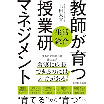 【裁断済み】やりたいがとまらない 最強の探究心の育て方 やりたいがとまらない 最強の探究心の育て方: 深い学びとウェル